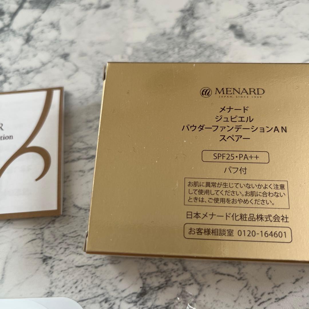 クララ　さん専用♡ メナード　2品