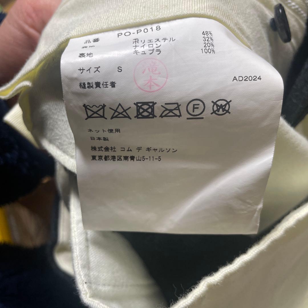 d*a様 CdG HOMME PLUS 25 S/S セット
