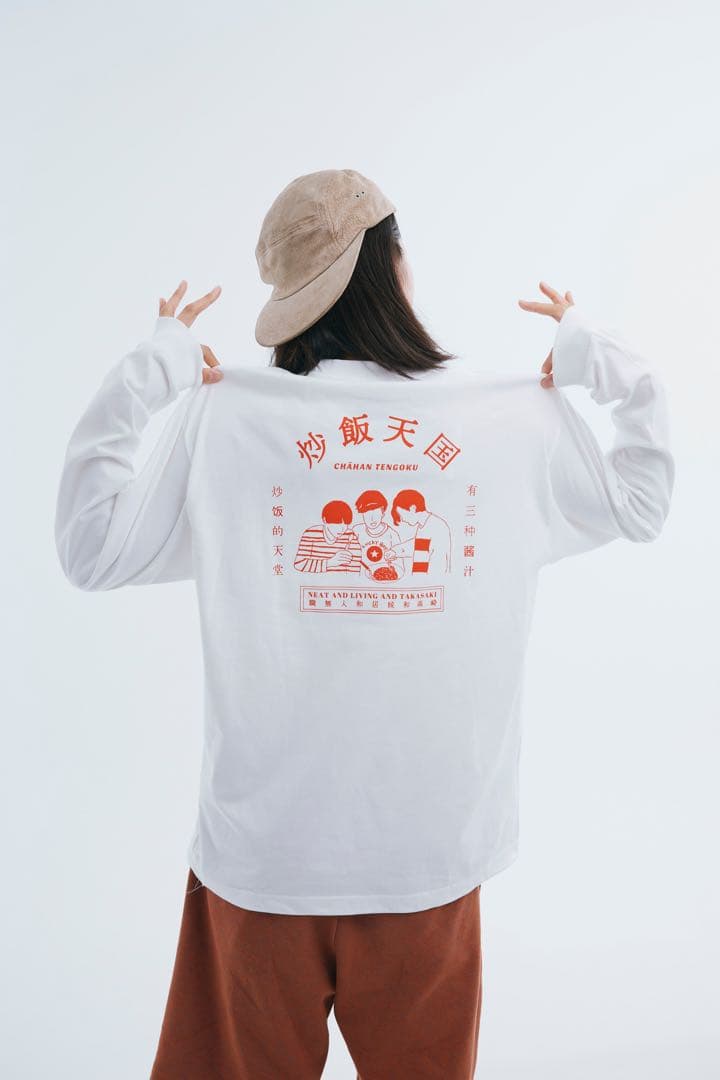 炒飯天国 ニートと居候とたかさき ロンT sample