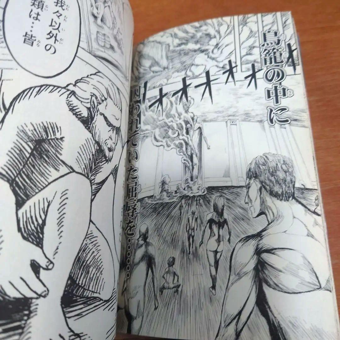【初版】進撃の巨人 1巻 諫山創 別冊少年マガジン 講談社