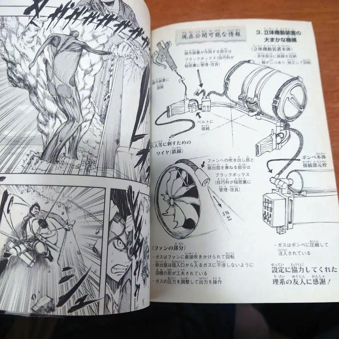 【初版】進撃の巨人 1巻 諫山創 別冊少年マガジン 講談社