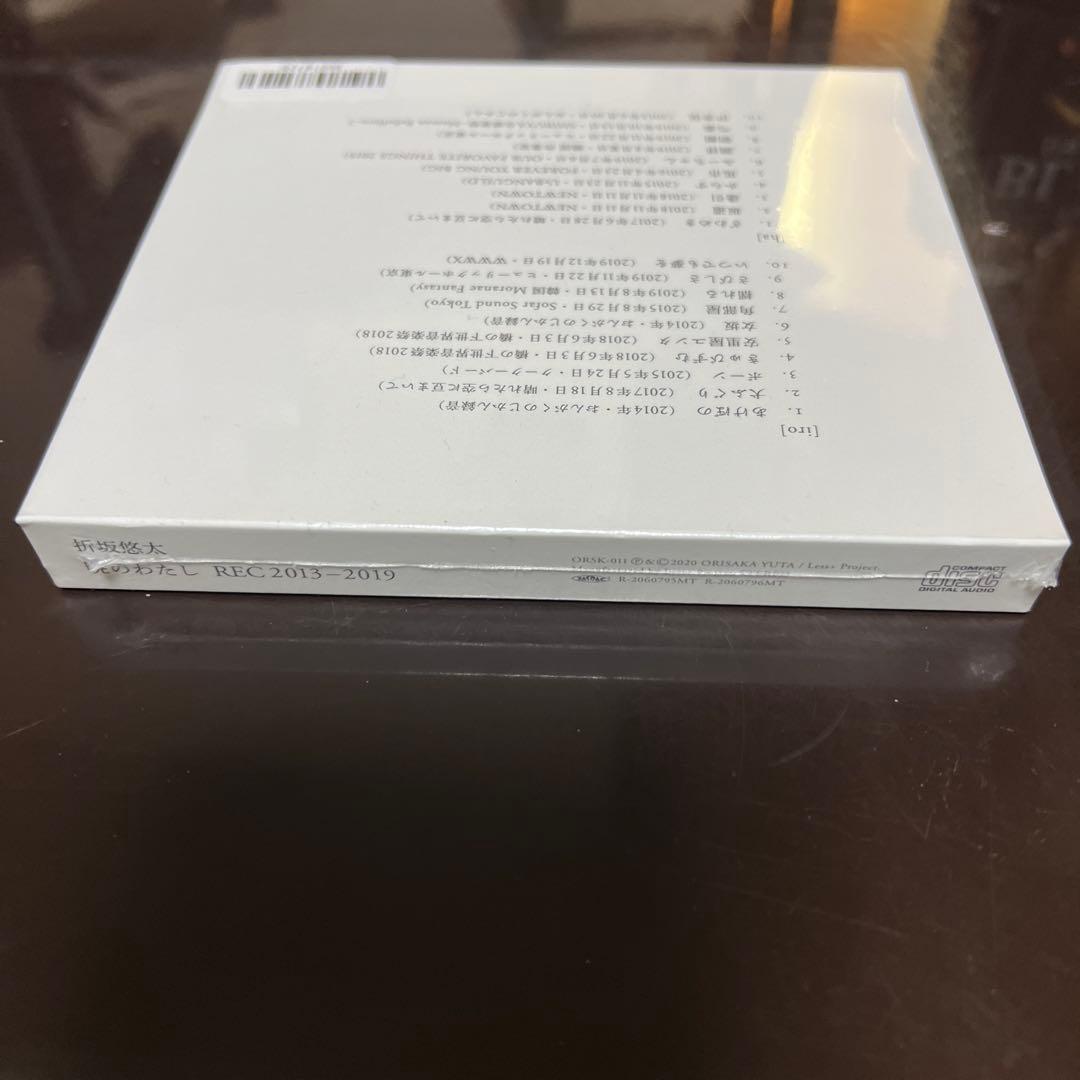未開封 折坂悠太　暁のわたし　REC 2013-2019