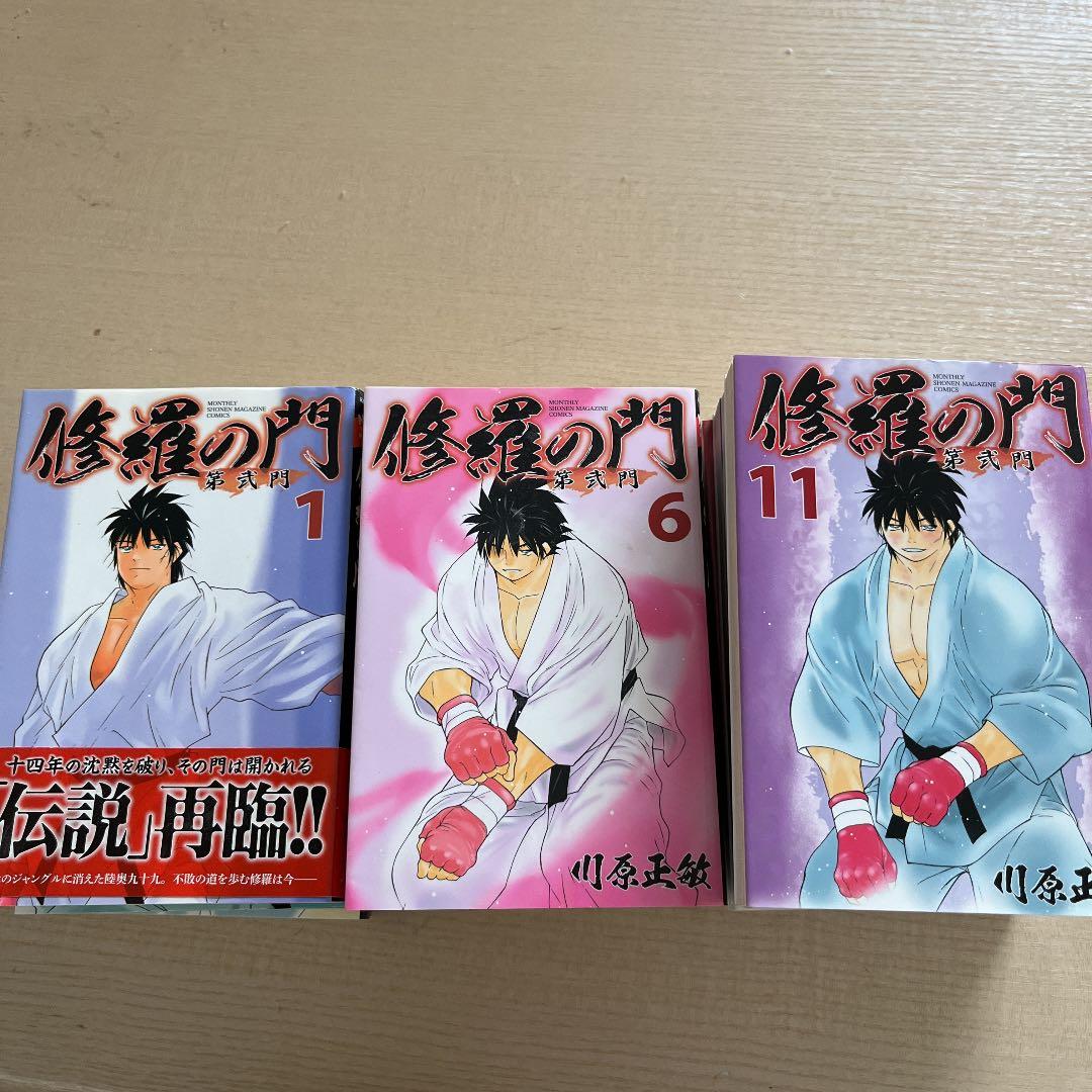 修羅の門 第弐門
