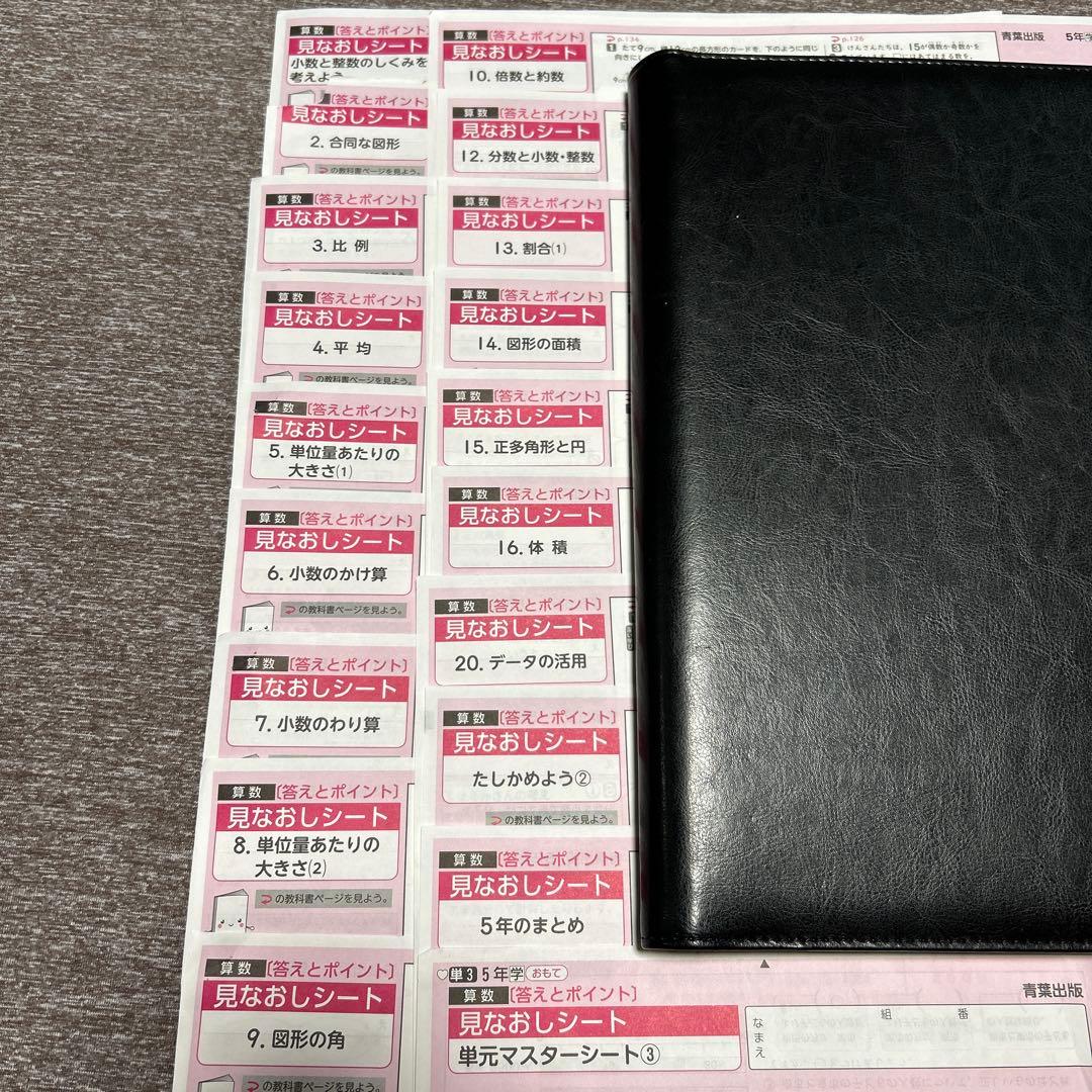 まり様　3点おまとめ小5算数　小4国語 小5社会