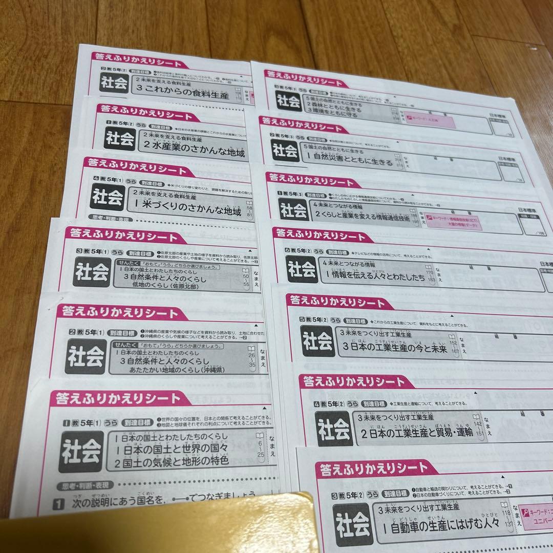 まり様　3点おまとめ小5算数　小4国語 小5社会