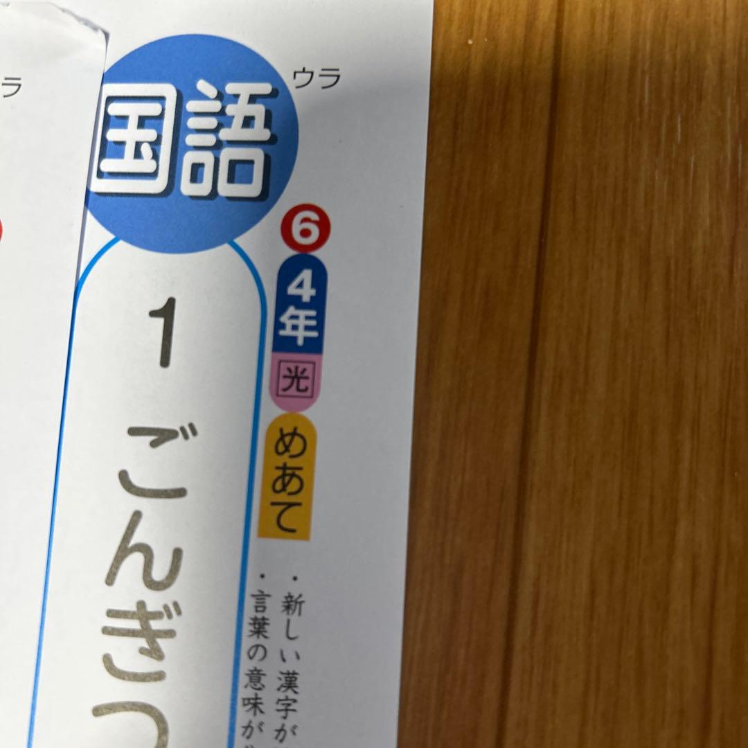 まり様　3点おまとめ小5算数　小4国語 小5社会