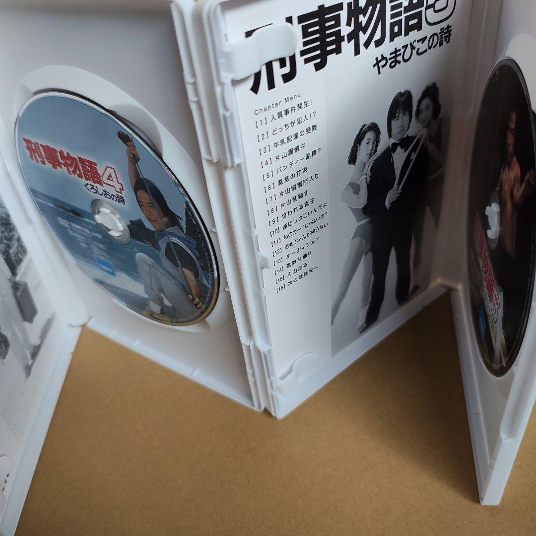 刑事物語DVD-BOX