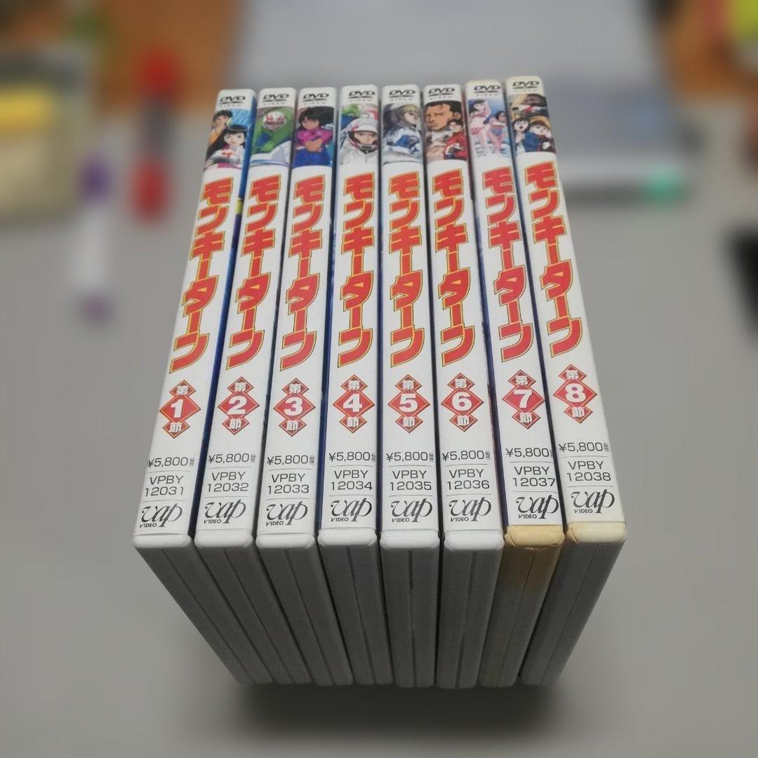 モンキーターン DVD 第1期 全8巻セット [自 C-1