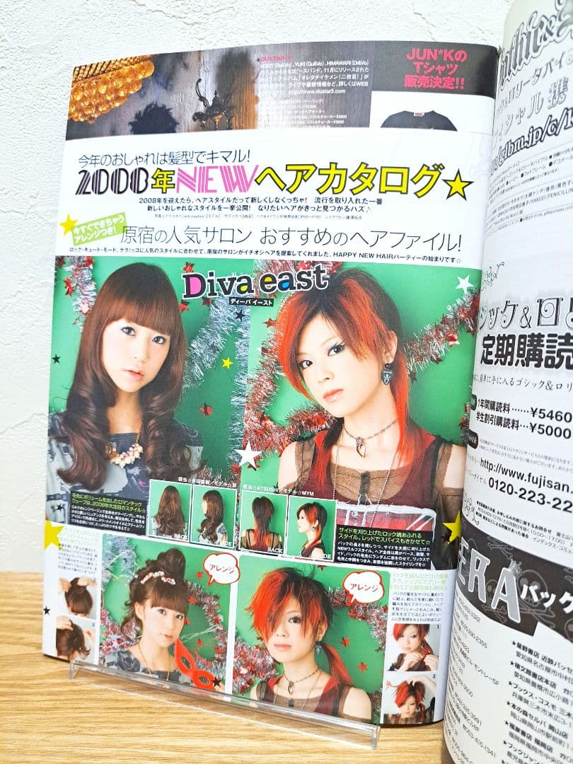 KERA 2008年 雑誌 6冊セット 1,5,6,7,9,11月号 ゴスロリ