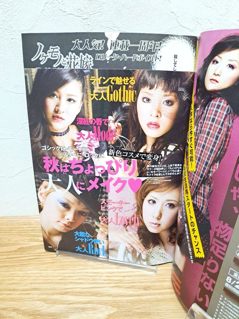 KERA 2008年 雑誌 6冊セット 1,5,6,7,9,11月号 ゴスロリ