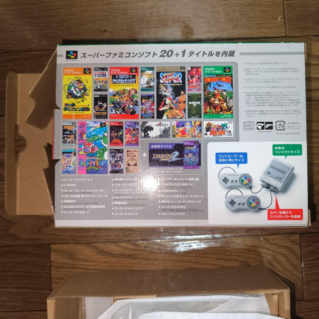 スーパーファミコンミニ