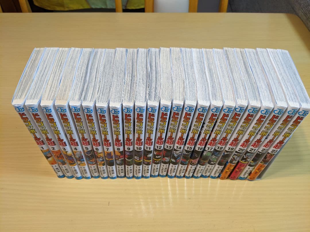 ドラゴンボール超　1〜23巻セット