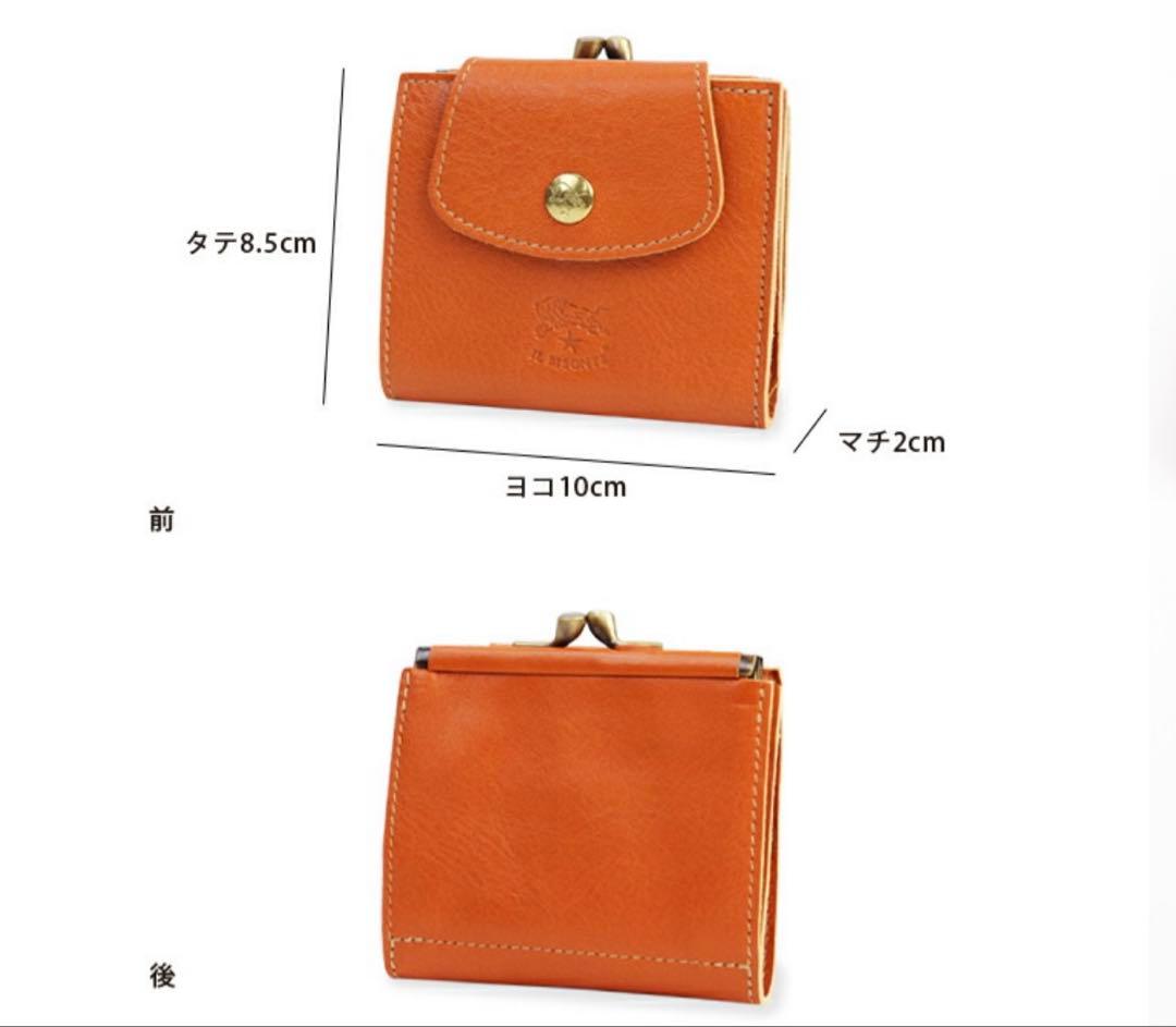 【figaro】IL BISONTEイルビゾンテ二つ折り財布