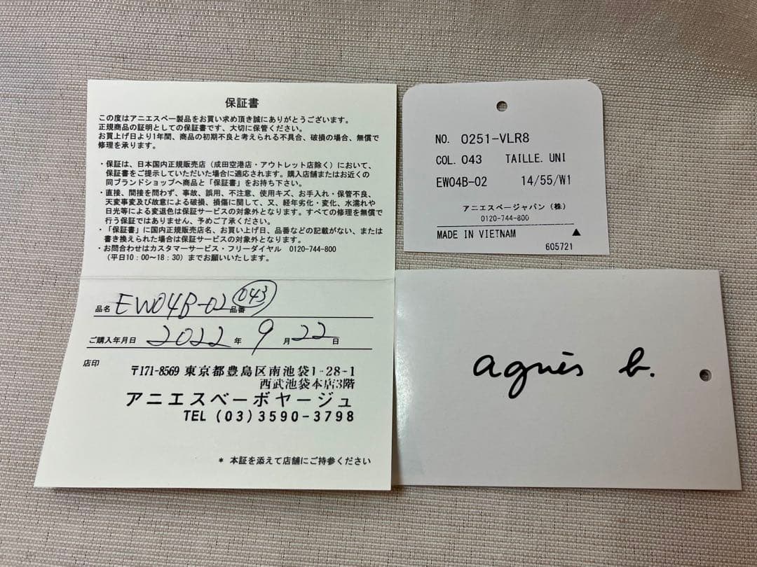 Agnes b. アニエス・ベー　三つ折りがま口財布　ホワイト／グレージュ