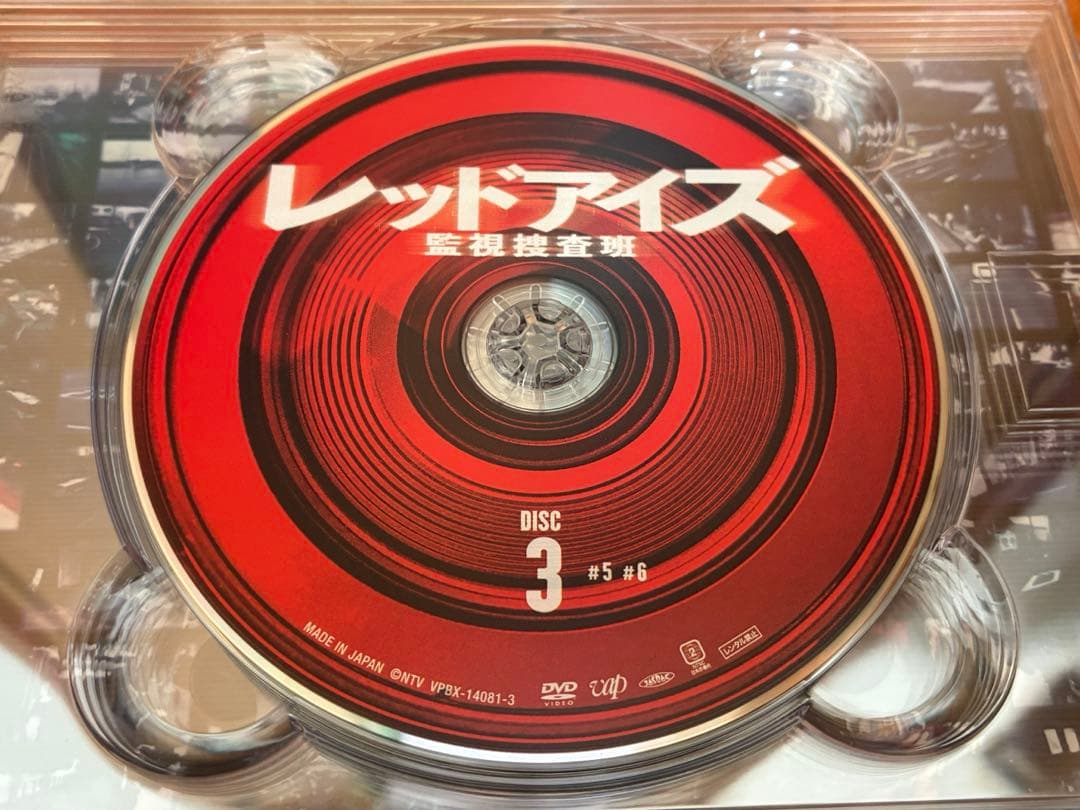 亀梨和也主演「レッドアイズ 監視捜査班」DVD-BOX ぬいぐるみ付きセット！