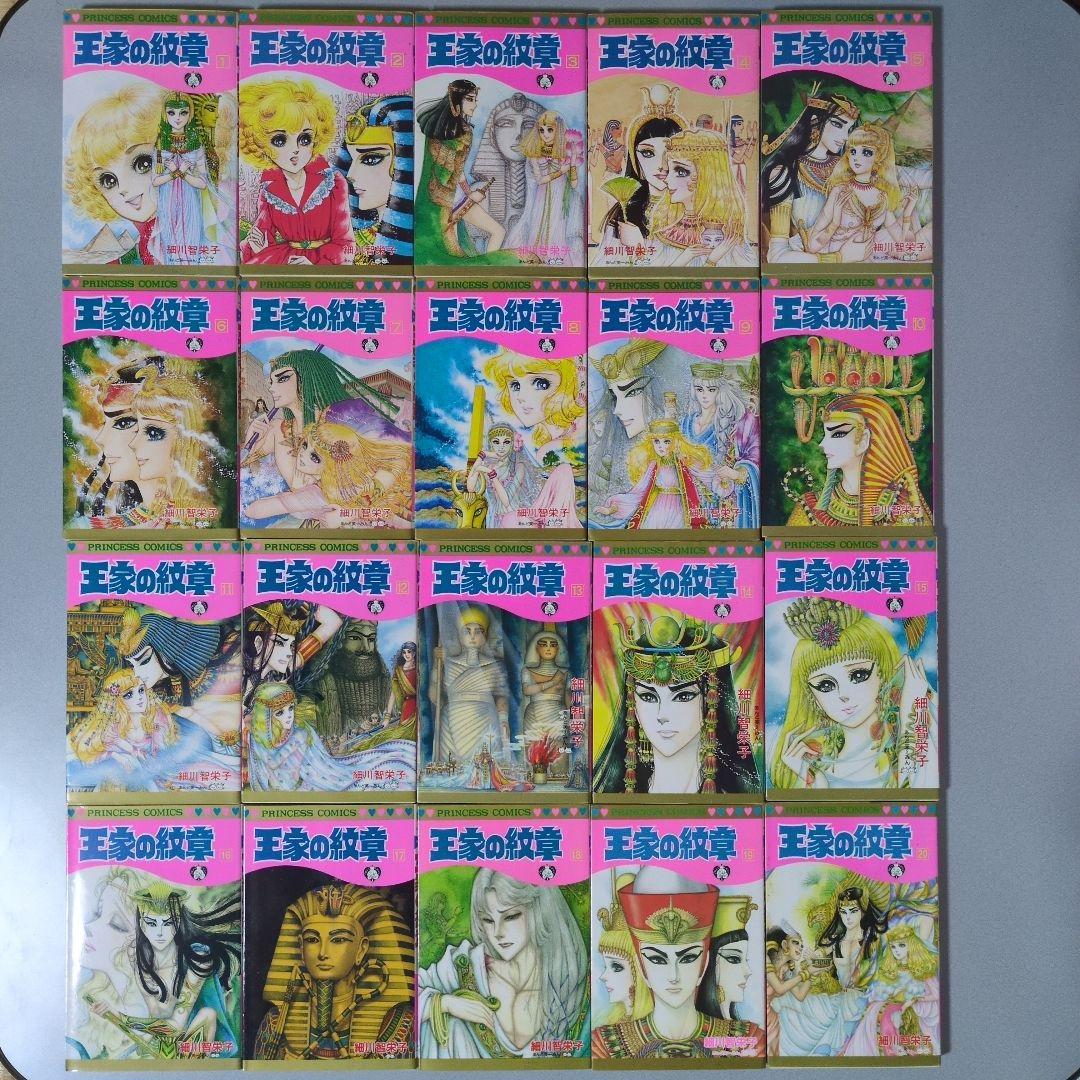 細川智栄子 王家の紋章 1-70全巻セット 秋田書店プリンセスコミックス
