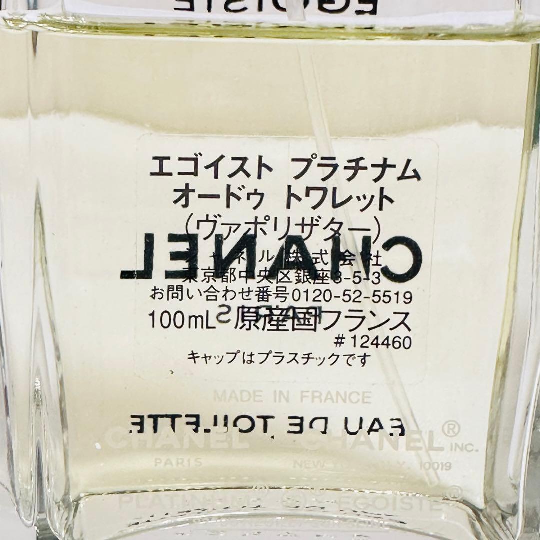 CHANEL シャネル エゴイスト プラチナム オードトワレ　香水　100ml