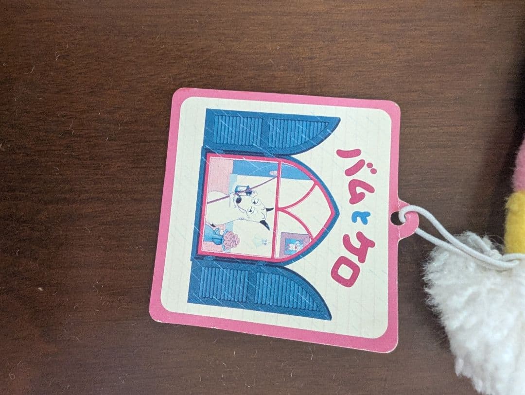 【希少】バムとケロ バムぬいぐるみ ☆しましまヘビセット ベネリック