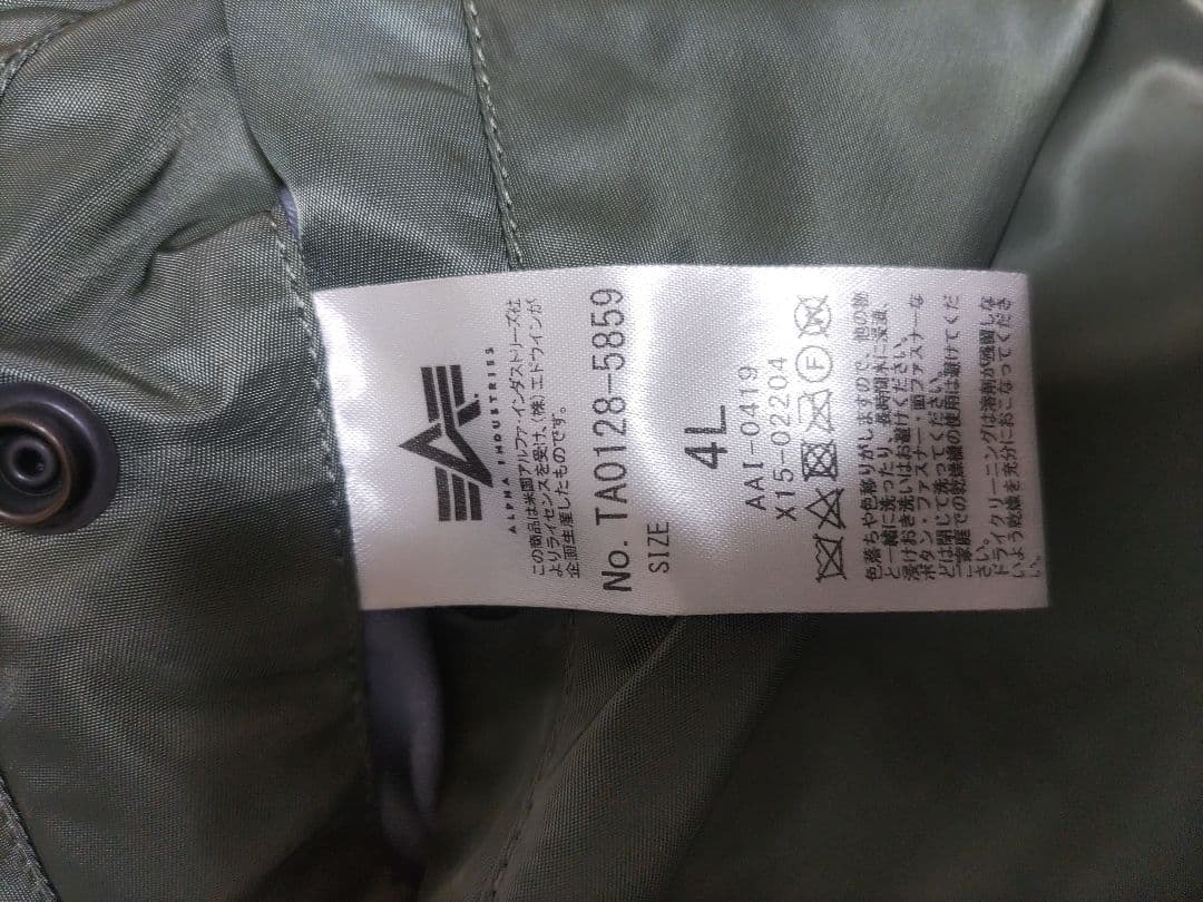 値下げ　ALPHA INDUSTRIES×WAIPER 別注 MA-1 超美品