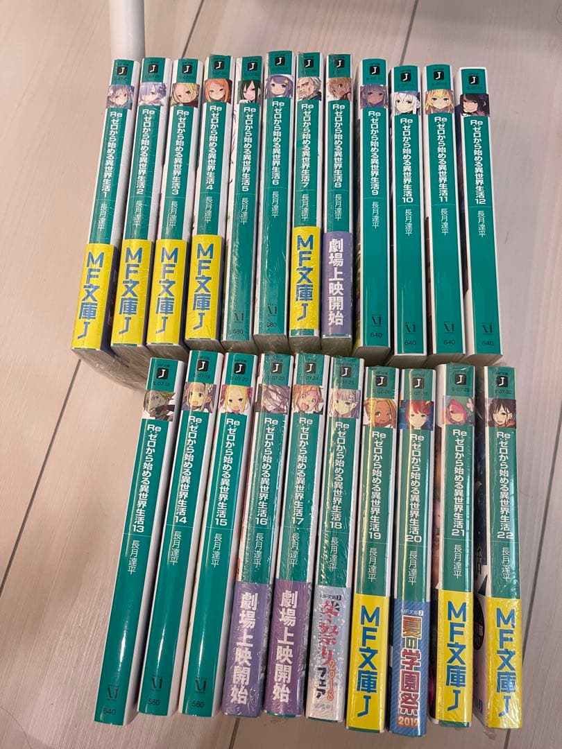 Reゼロから始める異世界生活+小説 22巻セット