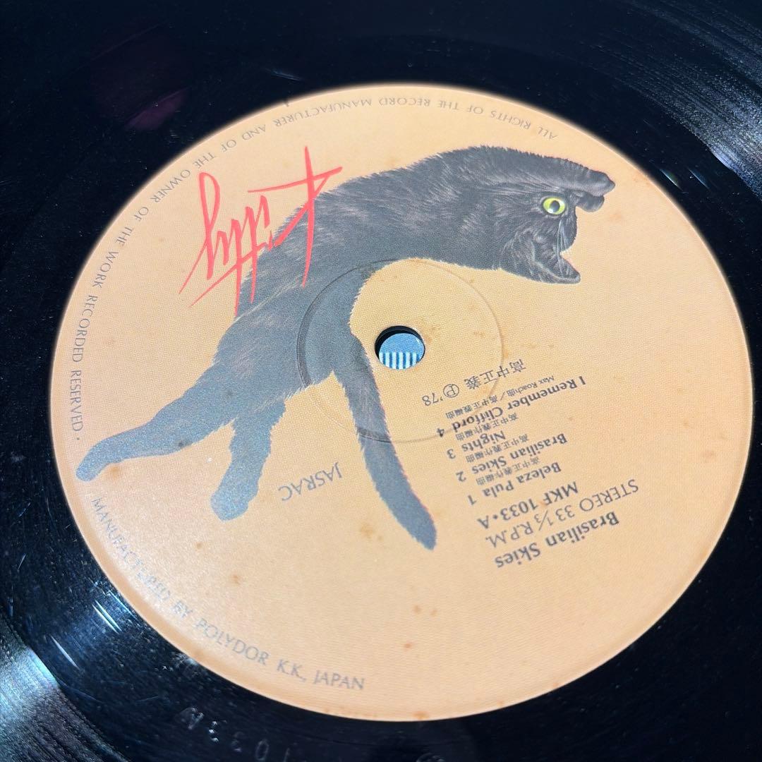 [レコード オリジナル] ブラジリアンスカイズ 高中正義 LP