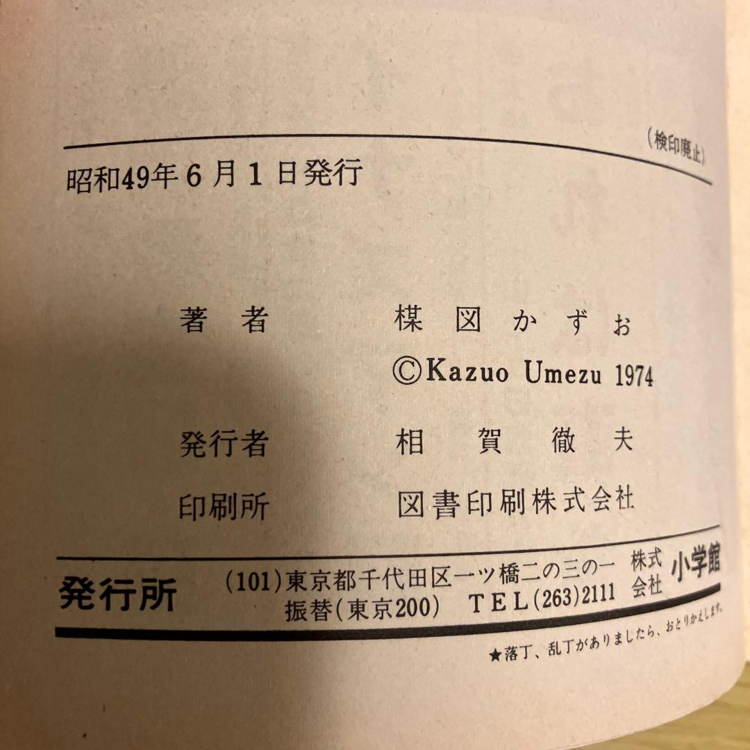 漂流教室 全10巻 槙図かずお