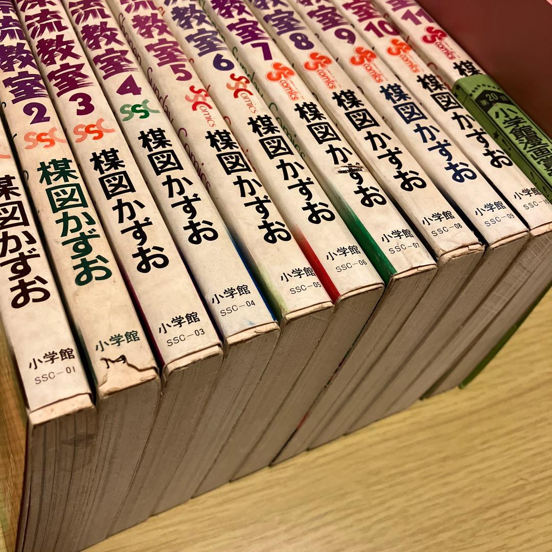 漂流教室 全10巻 槙図かずお