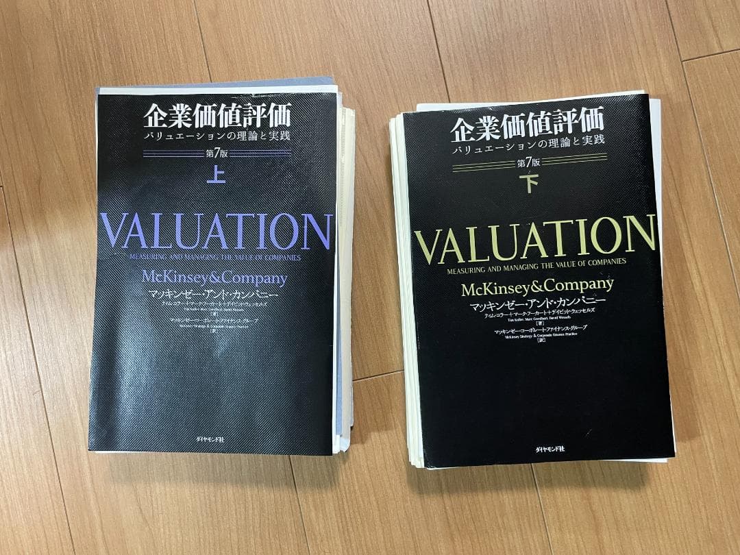 【断裁本】 企業価値評価 第7版 上下 セット マッキンゼー・アンド・カンパニー