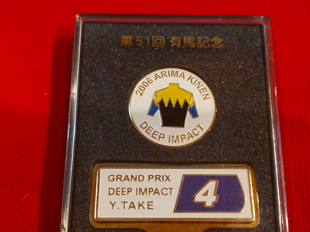 ⑪　競馬　JRA　◆　ディープインパクト　◆有馬記念　引退◆　ゴルフマーカー　◆
