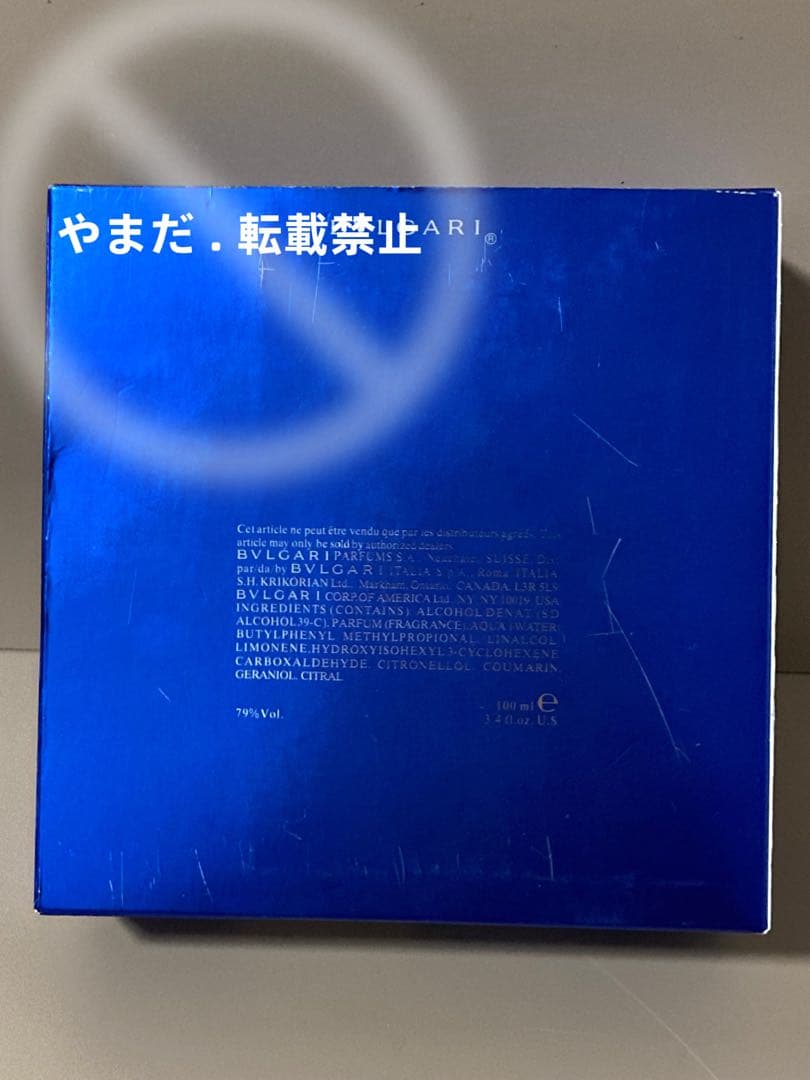 ブルガリ ブループールオムEDT SP (オードトワレ) 100ml 香水