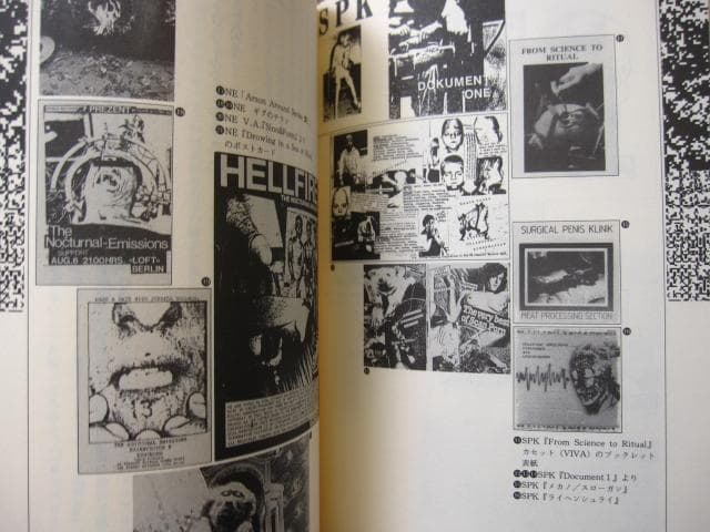 Noise war　ノイズ・ウォー ノイズ・ミュージックとその展開