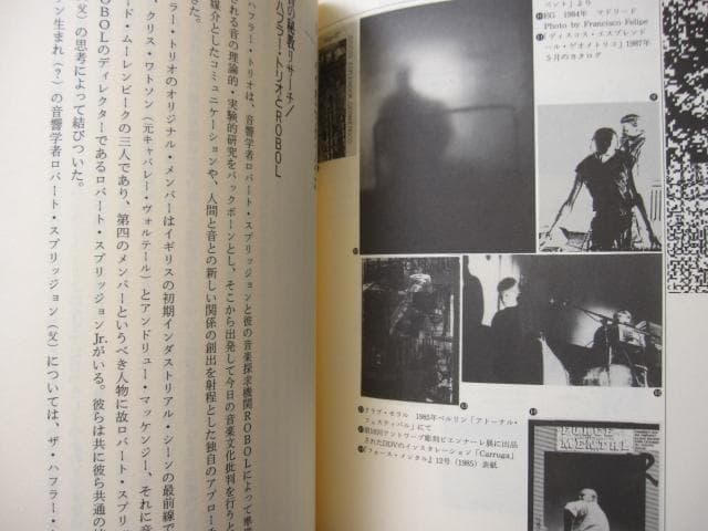 Noise war　ノイズ・ウォー ノイズ・ミュージックとその展開