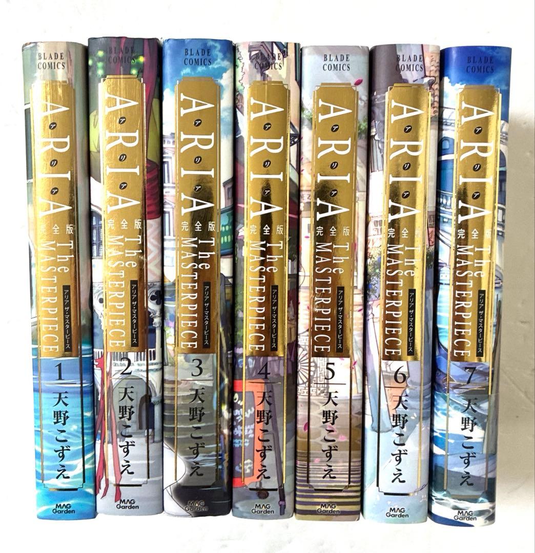 ARIA 完全版 １〜７巻＋イラストレーションワークス3冊 合計10冊セット