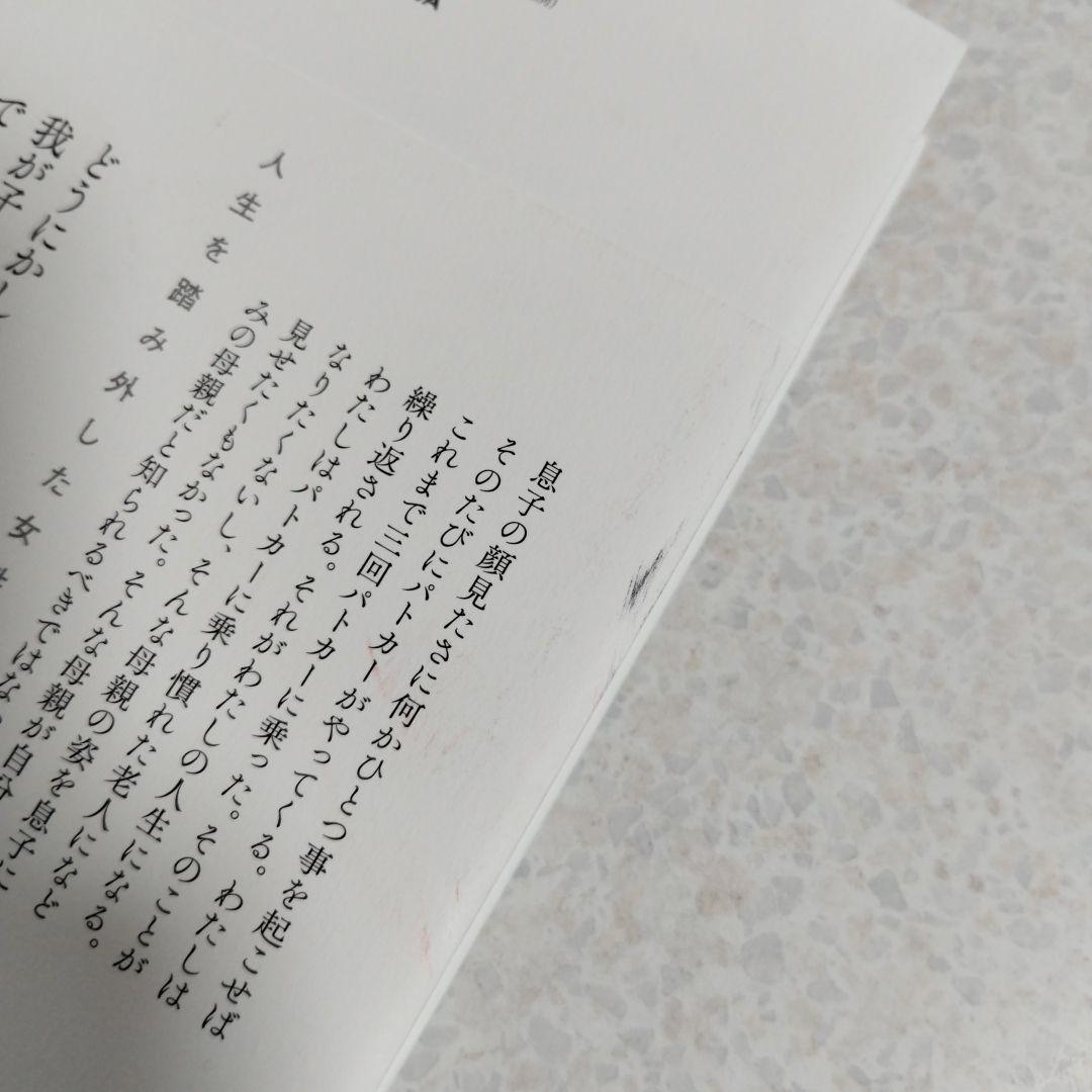 本屋大賞　ノミネート7作品+1冊 計8冊