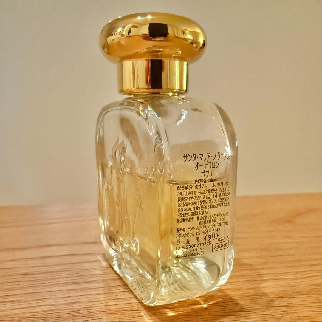 サンタマリア ノヴェッラ オーデコロン ポプリ 50ml 香水