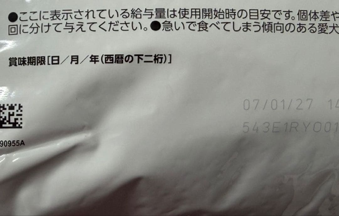  CANIN 消化器サポート低脂肪 3kg 小型犬用