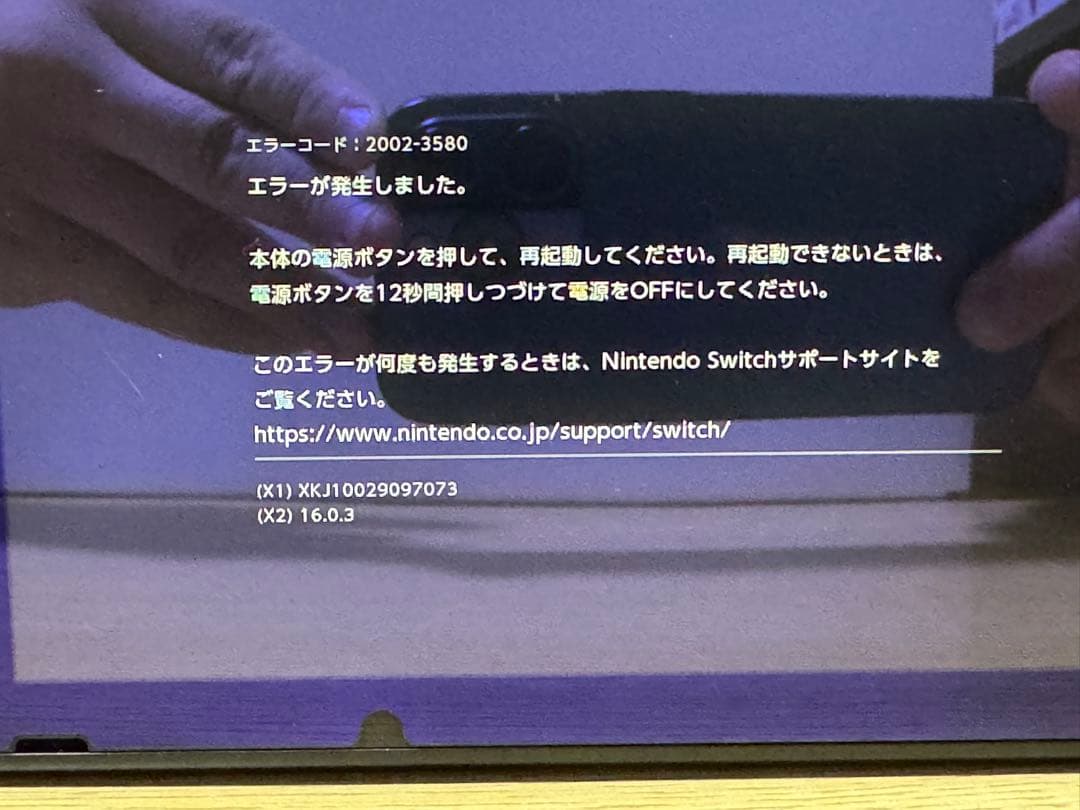 NintendoSwitchHAC-001ジャンク エラー2002-3580箱付