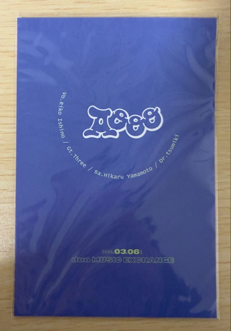 Aooo Demooo 石野理子 サイン入り