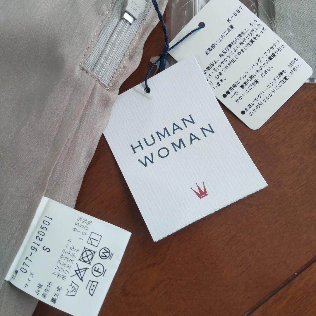 HUMAN WOMAN Sサイズ春夏キュロットスカート (未使用・タグ付き)