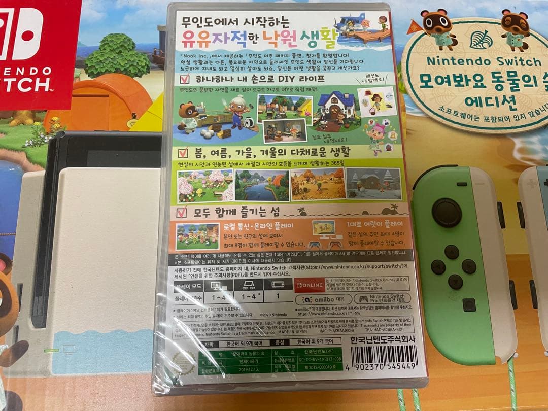 Nintendo Switch　あつ森　韓国版
