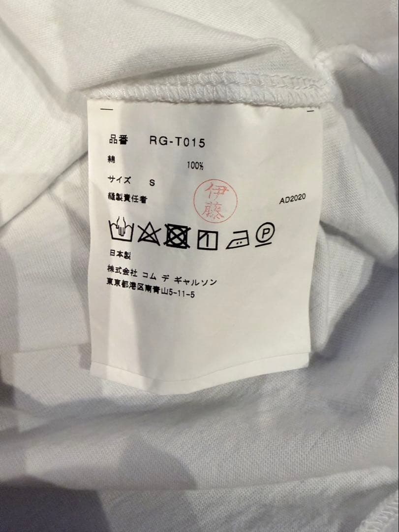 コムデギャルソンコムデギャルソン　デザインTシャツ 白