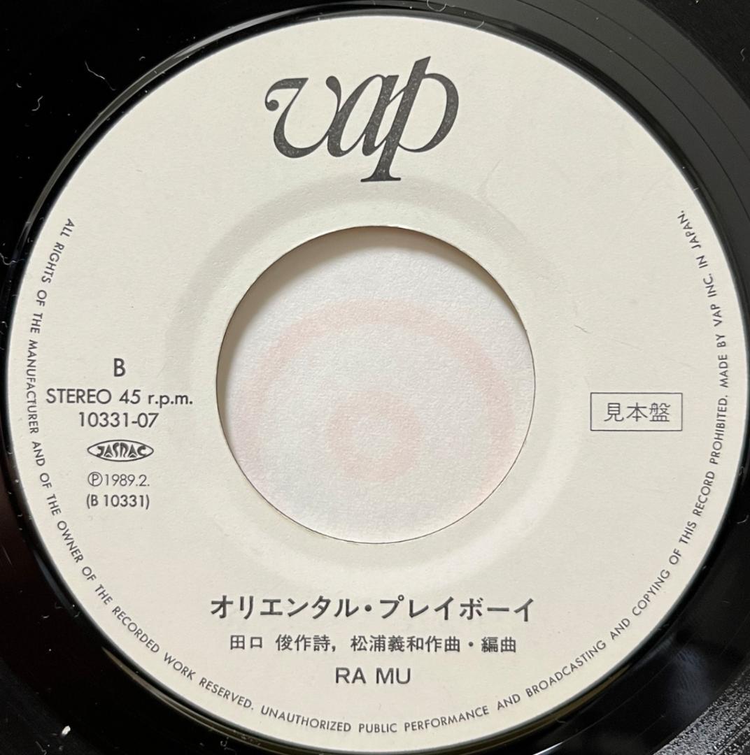 7\" RA MU 青山Killer物語 見本盤