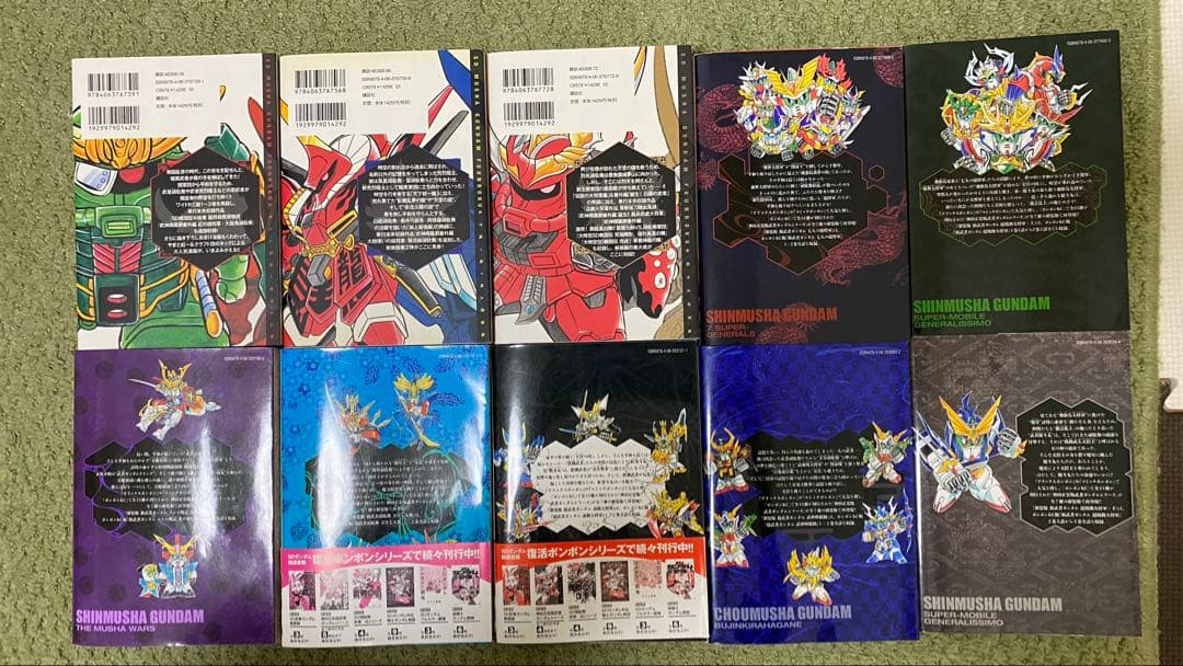 新装版SD武者ガンダム漫画セット