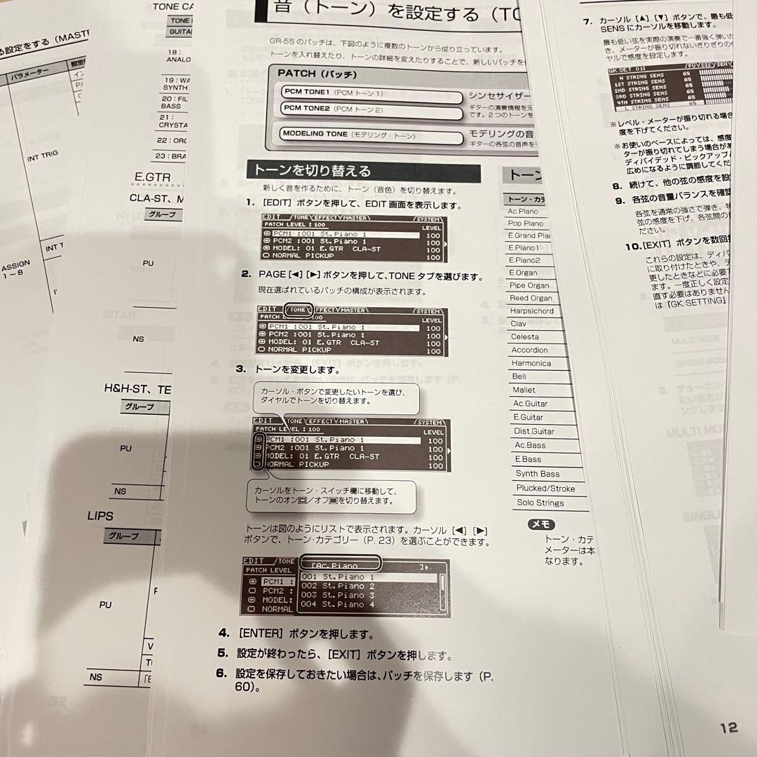 【美品】Roland ローランド GR-55 ギターシンセサイザー
