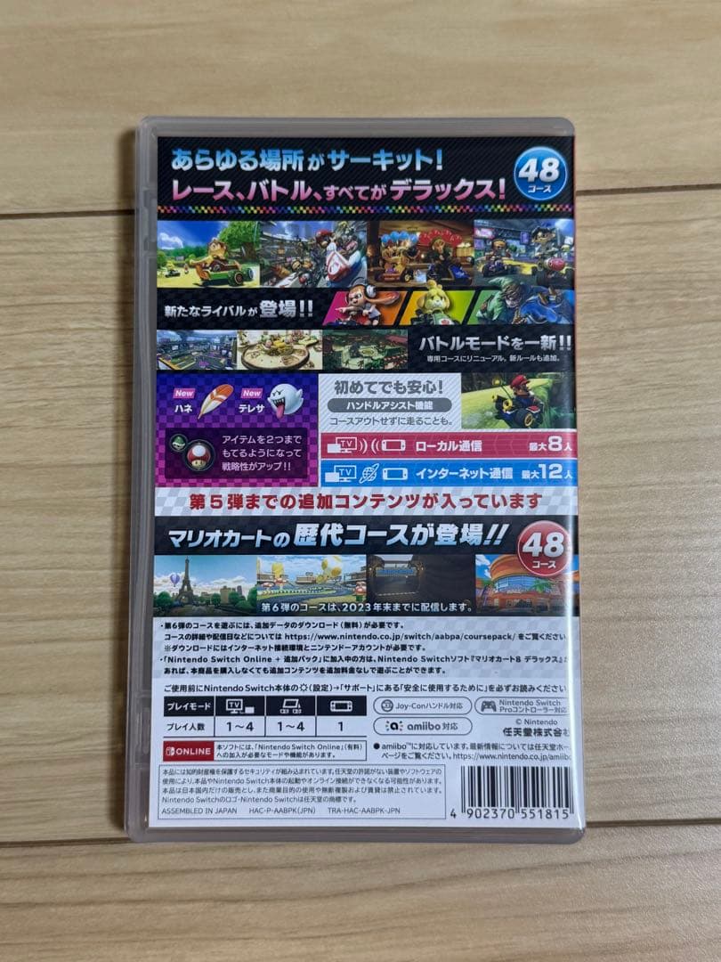 Switch マリオカート8 デラックス+コース追加パス　ほぼ未使用