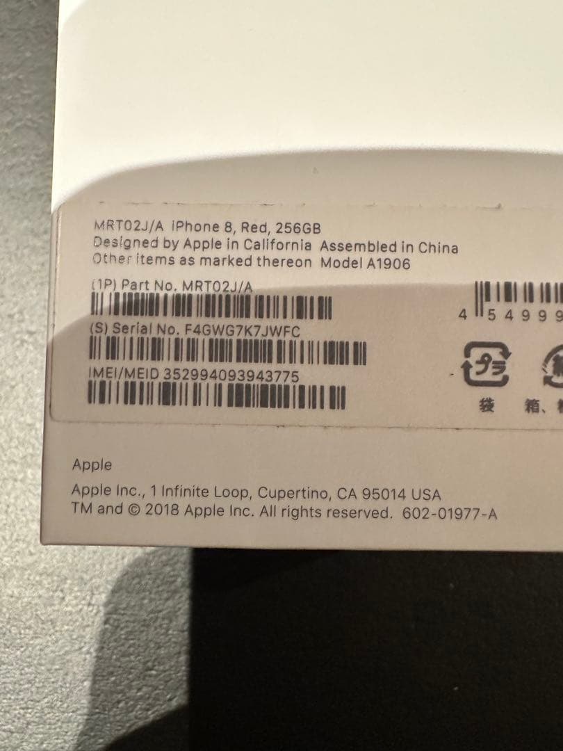 iPhone 8 256GB本体 画面傷あり