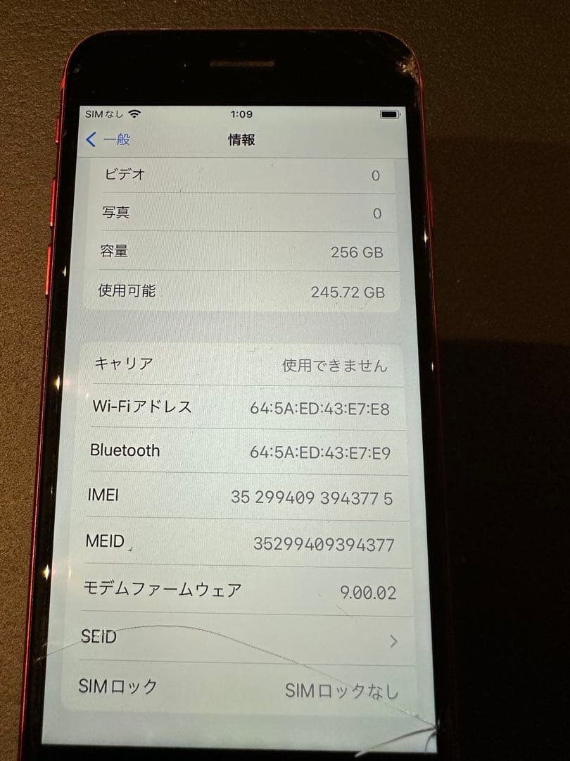 iPhone 8 256GB本体 画面傷あり