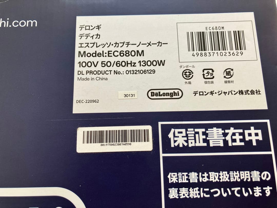 お値下げ【DeLonghiデロンギ EC680M】エスプレッソマシン