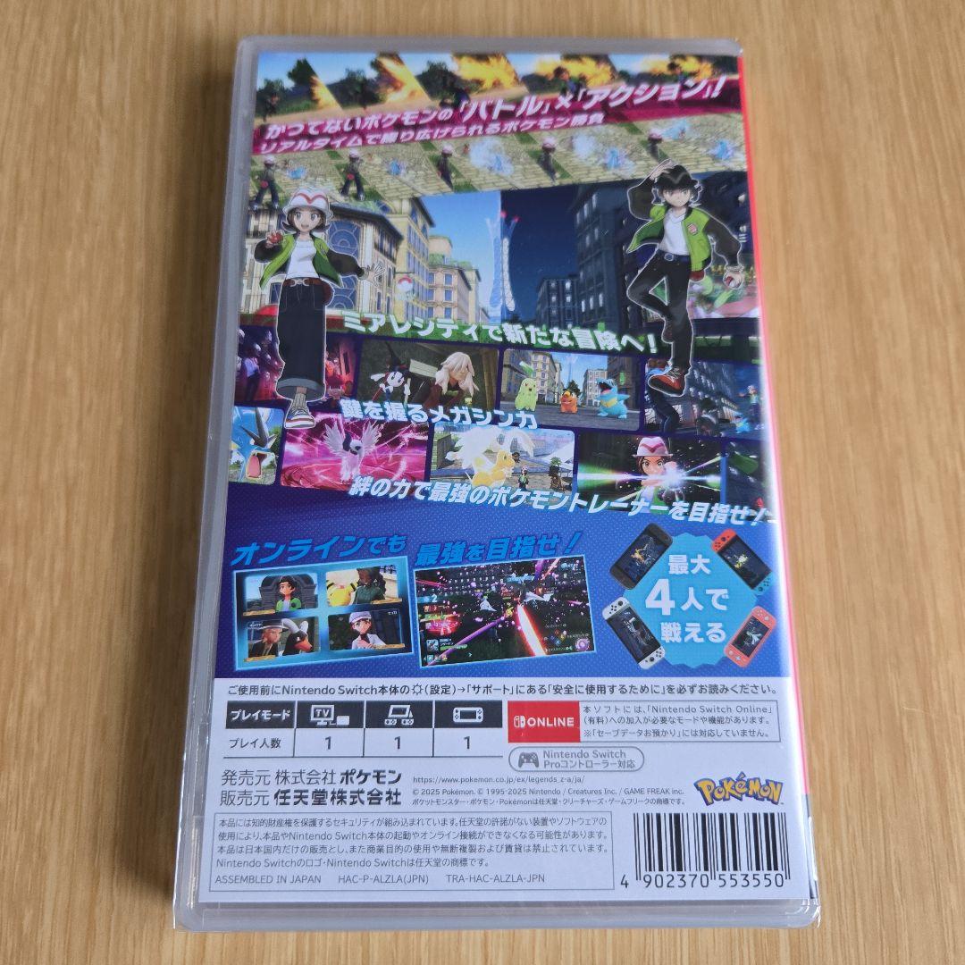 【Switch】POKEMON LEGENDS Z-A ポケモンレジェンズZA