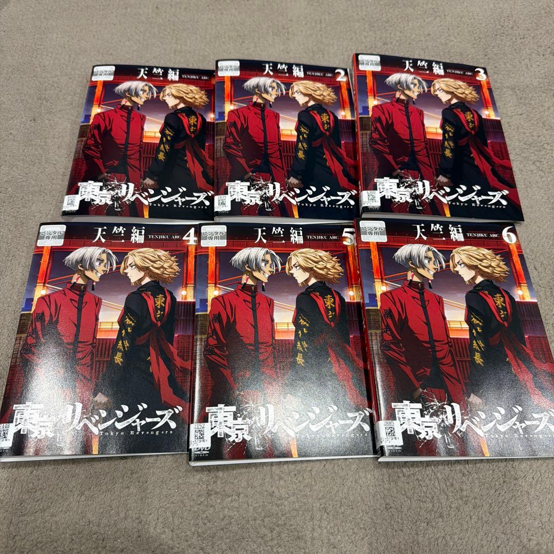 東京リベンジャーズ DVD 天竺編　聖夜決戦編　レンタル